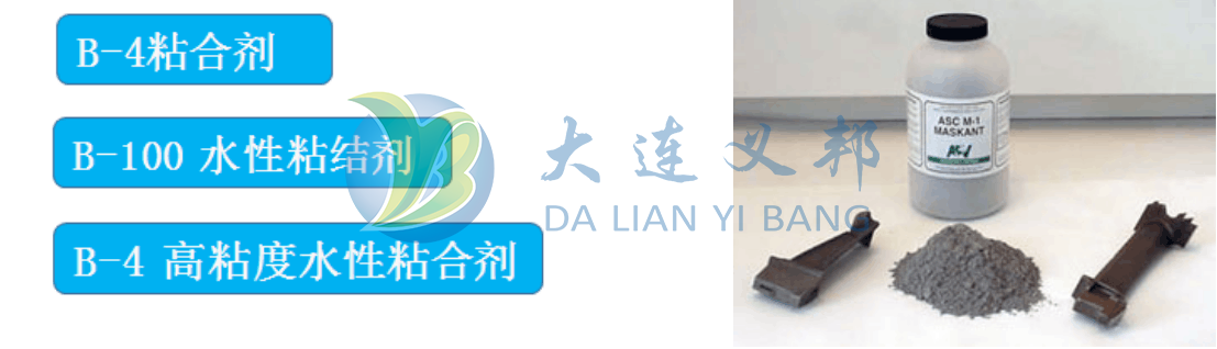 燃?xì)鉁u輪發(fā)動(dòng)機(jī)鎳基高溫合金及葉片的滲鋁遮蔽泥漿 高溫涂層