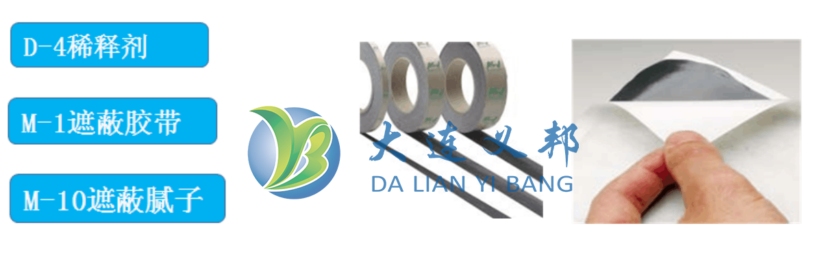 燃?xì)鉁u輪發(fā)動(dòng)機(jī)鎳基高溫合金及葉片的滲鋁遮蔽泥漿 發(fā)動(dòng)機(jī)涂層遮蔽材料