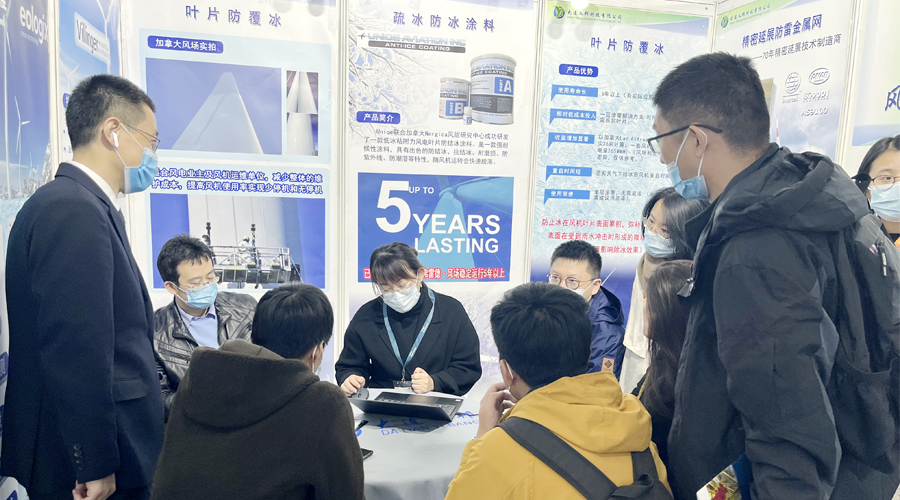 金秋十月,長效防冰,御風前行,大連義邦CWP2021北京風能展回顧